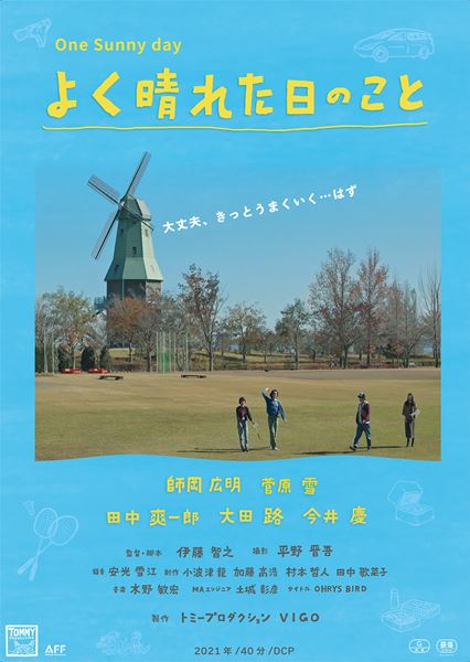 (C)2021 TOMMY PRODUCTION