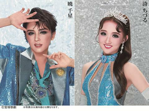 星組 宝塚大劇場公演 ミュージカル ダンサ セレナータ/ショー・グルーヴ Ce… 星組 宝塚大劇場公演 ミュージカル ダンサ セレナータ/ショー