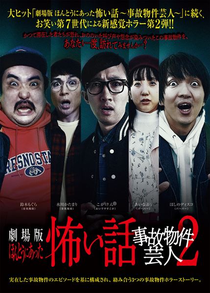 (C)NSW/コピーライツファクトリー