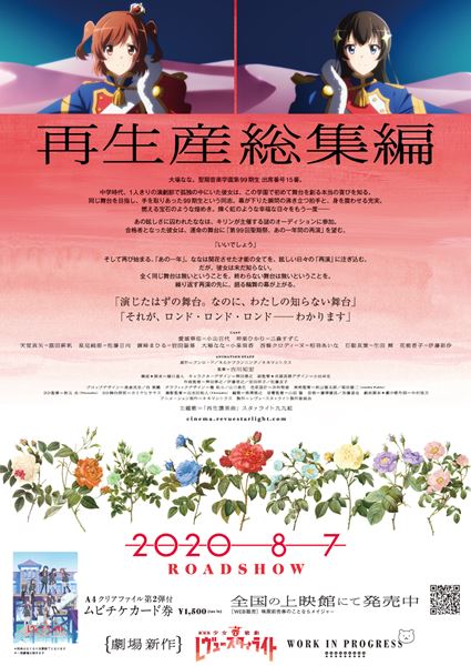 (C)Project Revue Starlight