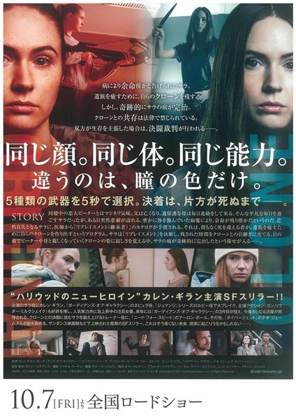 Copyright (C) 2021 Dual Productions, LLC All Rights Reserved.