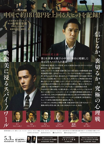 Copyright 2023(C) Bona Film Group Company Limited All Rights Reserved