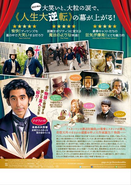 (C)2019 Dickensian Pictures, LLC and Channel Four Television Corporation