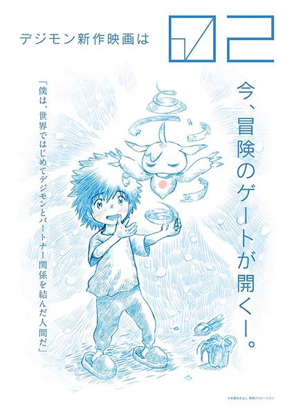 (C)本郷あきよし・東映アニメーション