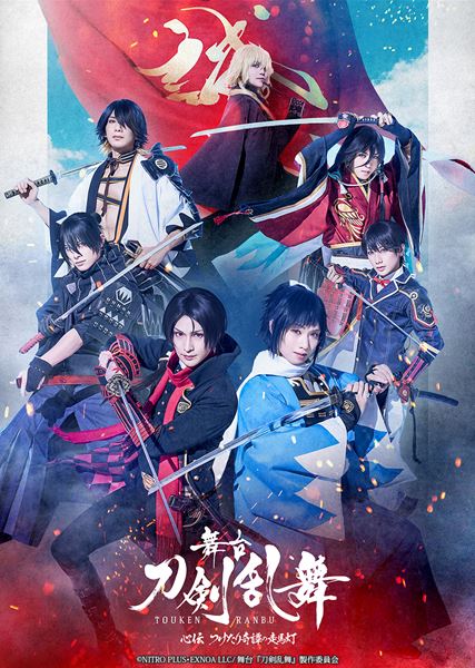 舞台刀剣乱舞 まとめ売り 舞台 刀剣乱舞 まとめ売り(映画)
