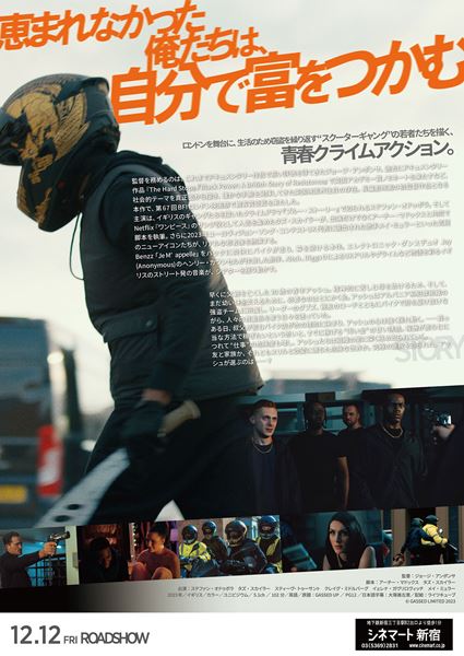 (C)GASSED LIMITED 2023