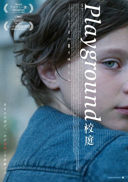 (C)2021 Dragons Films/ Lunanime