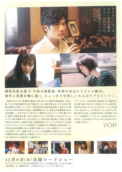 (C)2022「窓辺にて」製作委員会