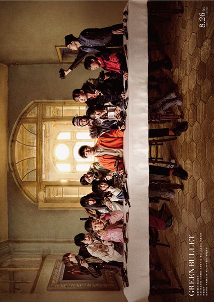 (C)2022「グリーンバレット」製作委員会