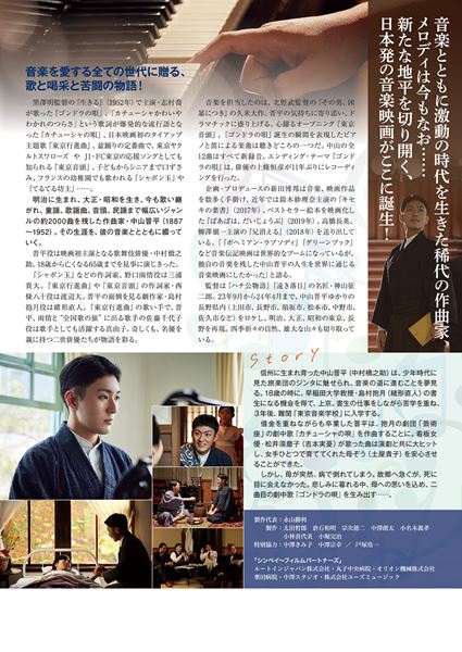 (C)「シンペイ」製作委員会 2024