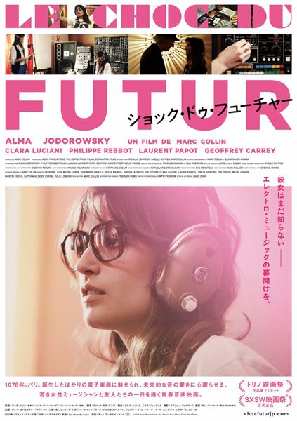 (C)2019 Nebo Productions - The Perfect Kiss Films - Sogni Vera Films