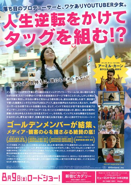 (C) AAMIR KHAN PRODUCTIONS PRIVATE LIMITED 2017