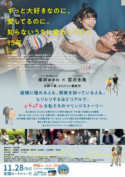 (C)2025「佐藤さんと佐藤さん」製作委員会