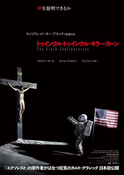 (C)2026 American Genre Film Archive (C) 1979 The Ninth Configuration Company. All Rights Reserved.
