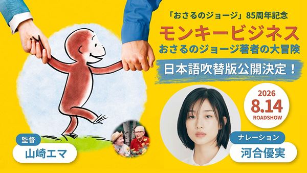 (C)2026 シネリッククリエイティブ