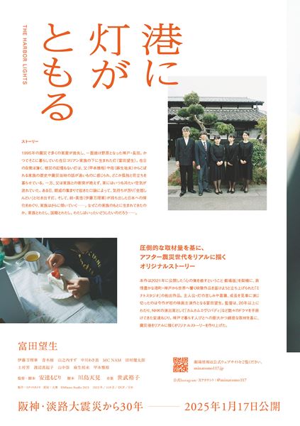 (C)Minato Studio 2025