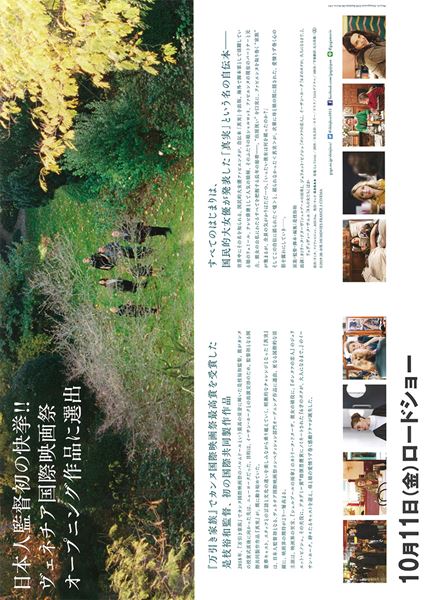 (C)2019 3B-分福-MI MOVIES-FRANCE 3 CINEMA / photo L. Champoussin (C)3B-分福-Mi Movies-FR3