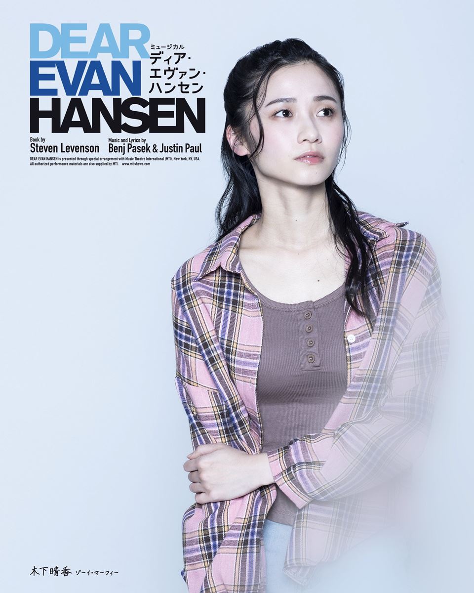 ゾーイ・マーフィー役：木下晴香（Wキャスト）