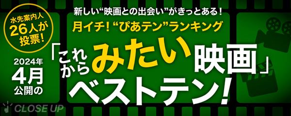 オリヴィエ・アサイヤス×ジュリエット・ビノシュ『冬時間のパリ』12月