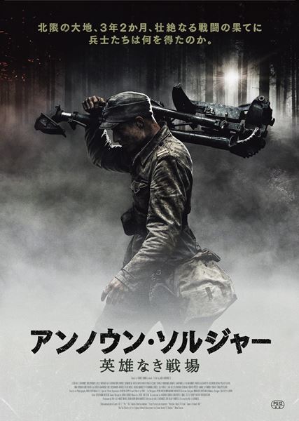 (C)Elokuvaosakeyhtioe Suomi 2017