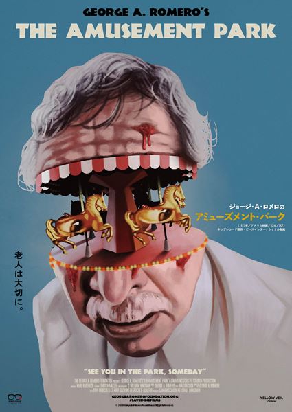 (C)2020 George A. Romero Foundation, All Rights Reserved.