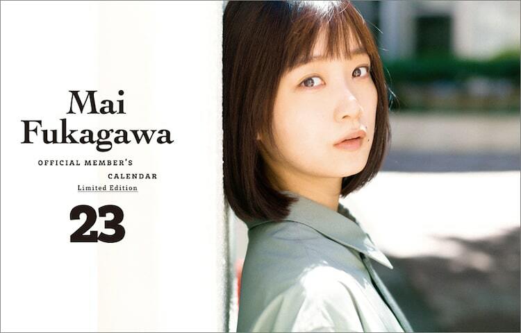 深川麻衣の第3弾カレンダーは母校で撮影「なんだか不思議で嬉しい
