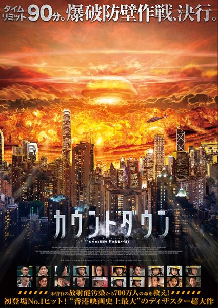 (C)2024 Edko Films Limited and Beijing Alibaba Pictures Culture Co., Ltd. All Rights Reserved.