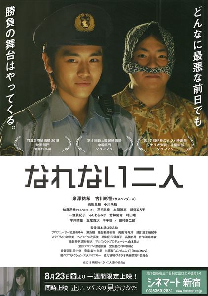 (C)2015 映画『正しいバスの見分け方』製作委員会