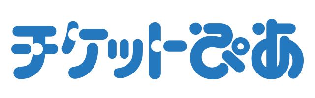 チケットぴあ