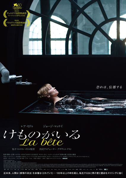 (C)Carole Bethuel／(C)FILM :  2022 - LES FILMS DU BELIER - MY NEW PICTURE - 9459-5154 QUEBEC INC. - ARTE FRANCE CINEMA - AMI PARIS - JAMAL ZEINAL-ZADE