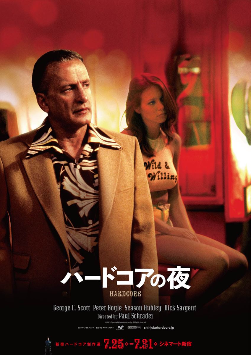 (C)1979 Columbia Pictures Industries, Inc. All Rights Reserved.