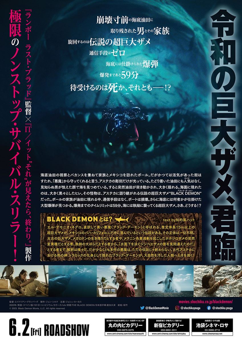 ブラック・デーモン 絶体絶命・画像・写真 ぴあ映画