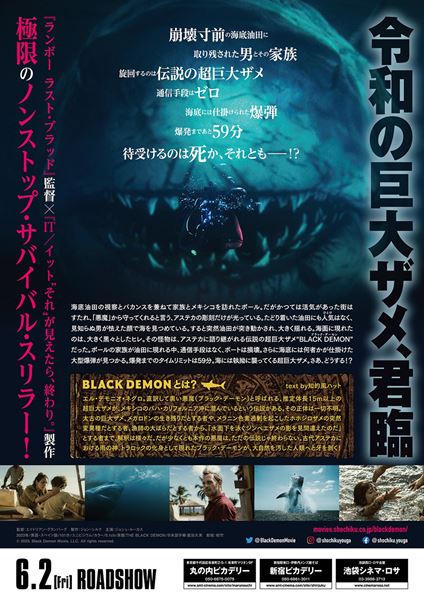 (C)2023. Black Demon Movie, LLC. All rights reserved.