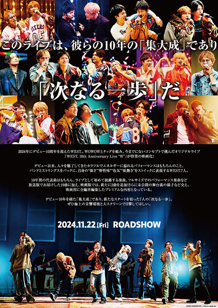 WEST - 新品未使用★ムビチケ 2枚WEST.10th Anniversary Live WEST. W ムビチケ 10th anniversary
