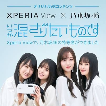 乃木坂46、メンバーに取り囲まれる距離で楽しめる「君に叱られた」VRコンテンツ公開 - ぴあ音楽