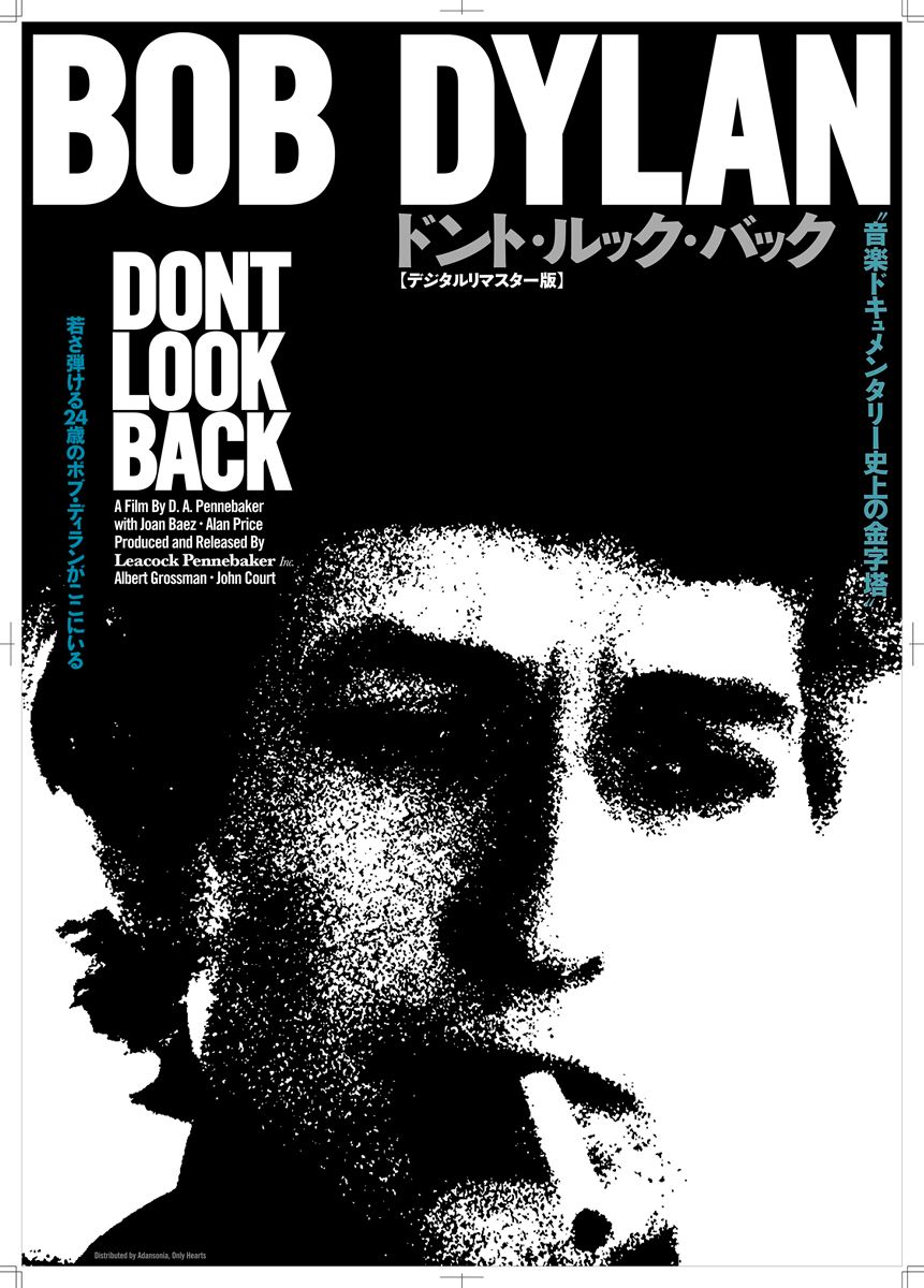 ボブ・ディラン『DONT LOOK BACK』