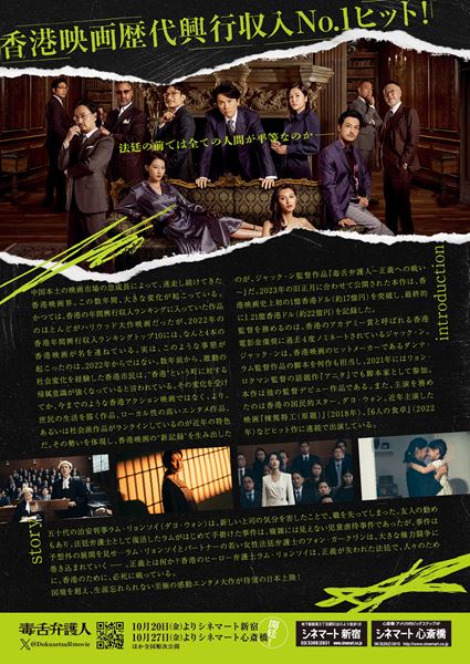 (C) 2022 Edko Films Limited, Irresistible Beta Limited, the Government of the Hong Kong Special Administrative Region.  All Rights Reserved. 