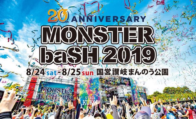 Monster Bash 第2弾でwanima 氣志團 Uverworld ホルモン アジカンら12組 ぴあ