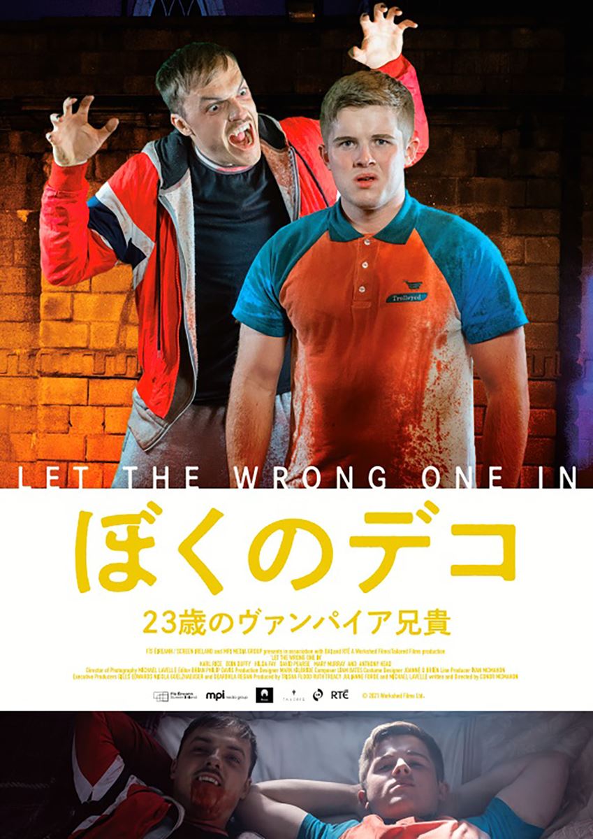 (C)2021 Workshed Films Ltd.