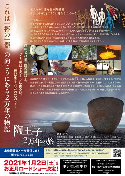 (C)プロダクション・エイシア／NED