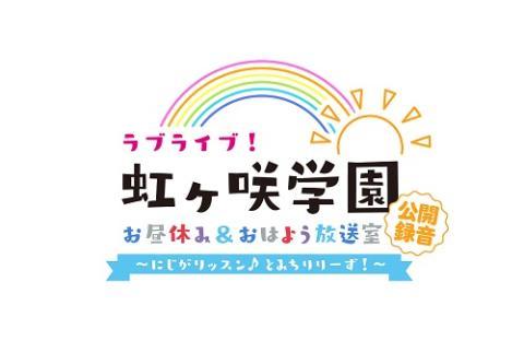 (C)2020 プロジェクトラブライブ！虹ヶ咲学園スクールアイドル同好会