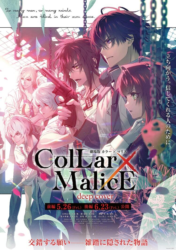Collar×Malice 笹塚尊 カード | K-BOOKS 池袋 2次元グッズ通販