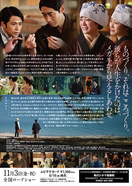 (C)「おしょりん」制作委員会