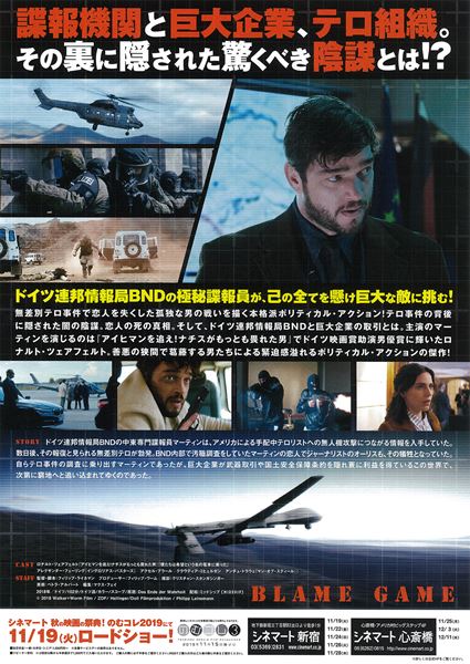 (C)2018 Walker+Worm Film / ZDF/ Hellinger/Doll Filmproduktion / Philipp Leinemann