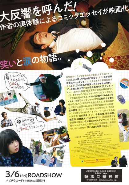 (C)「酔うと化け物になる父がつらい」製作委員会