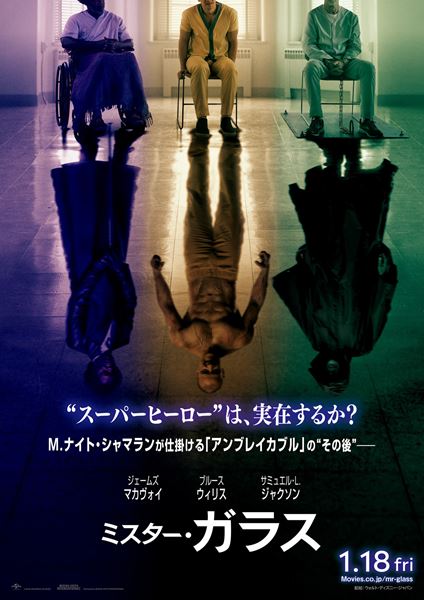 (C)Universal Pictures