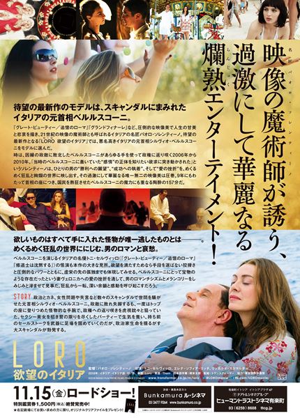 (C)2018 INDIGO FILM PATHE FILMS FRANCE 2 CINEMA