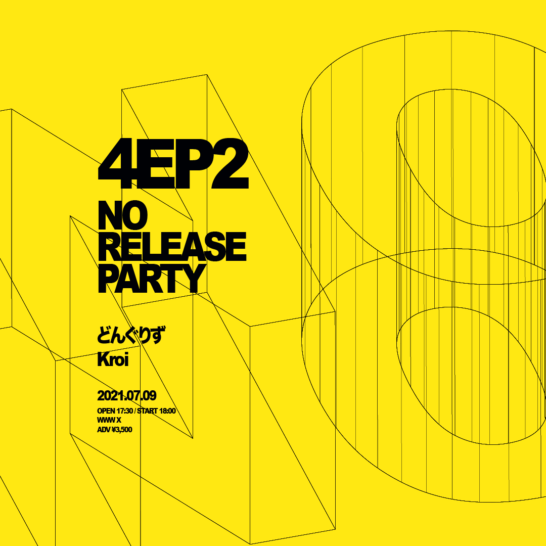 『4EP2 NO RELEASE PARTY』