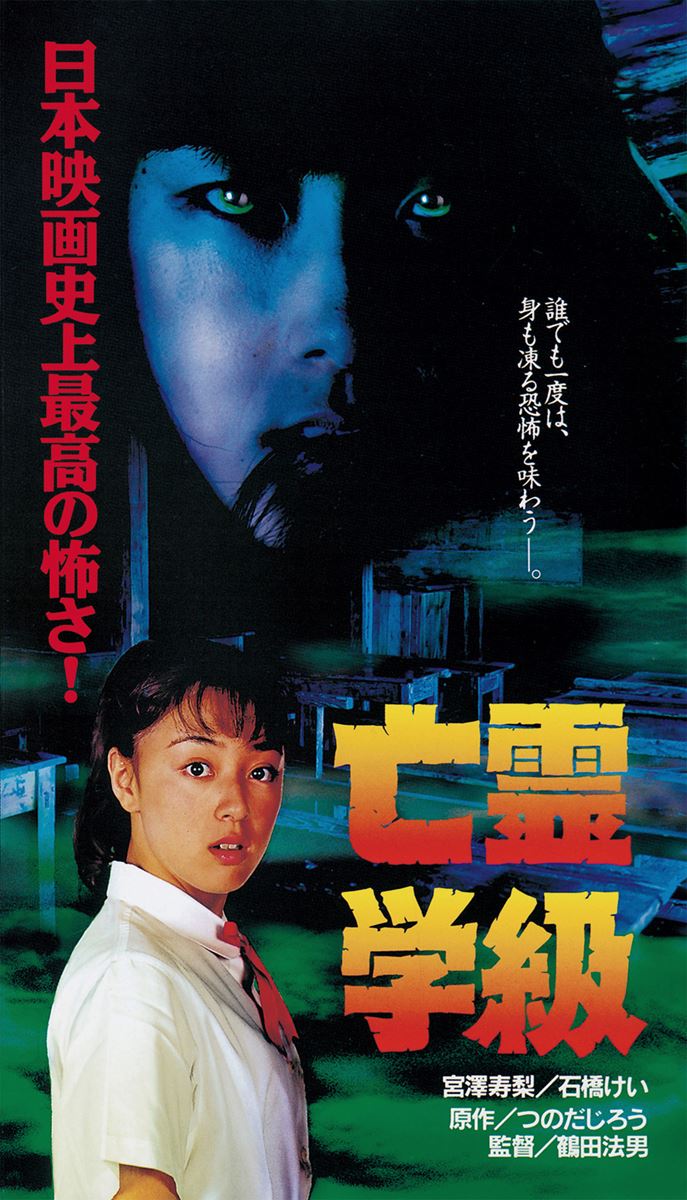 (C)秦企画/KADOKAWA 1996