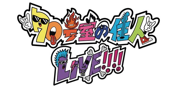 断*中様 小沢健二　『メモラビリア 8月31日記憶装置』LIFE 武道館　未開封 小沢健二「LIFE」発売30周年、武道館でレコーディングメンバーと